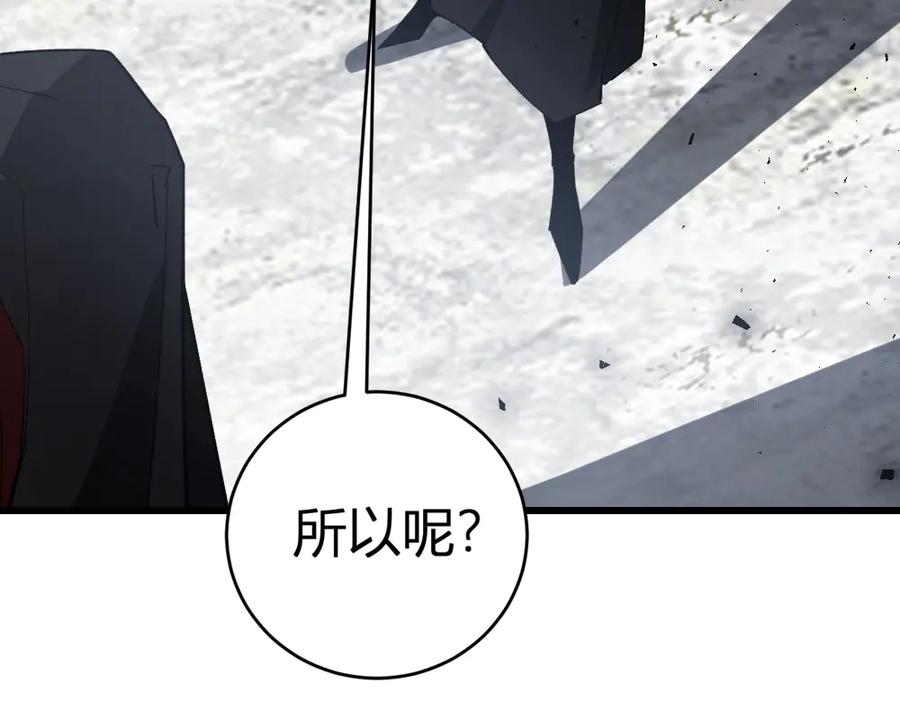 《虫族主宰：我玩的就是天灾》第9话 嘴贱 第10页