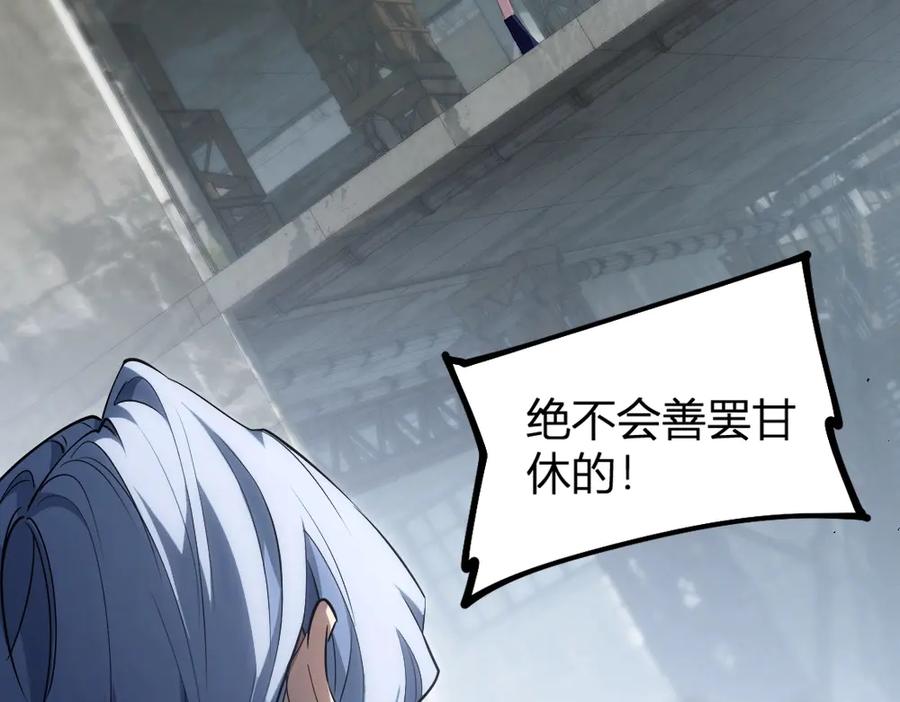 《虫族主宰：我玩的就是天灾》第9话 嘴贱 第15页