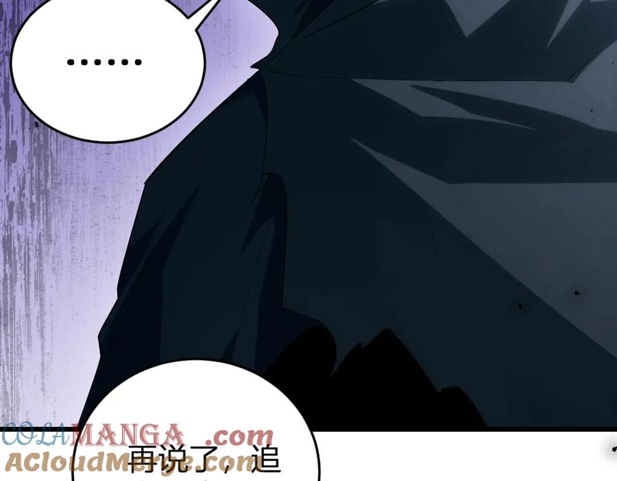 《虫族主宰：我玩的就是天灾》第9话 嘴贱 第25页