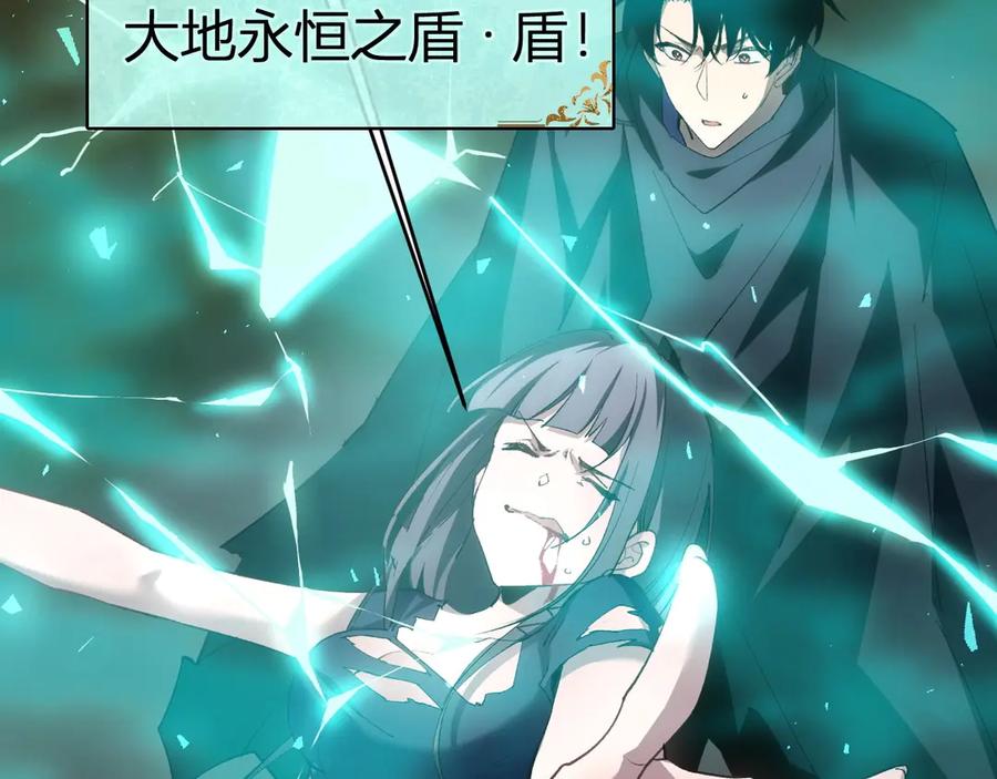 《虫族主宰：我玩的就是天灾》第9话 嘴贱 第120页