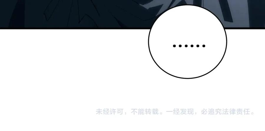 《虫族主宰：我玩的就是天灾》第9话 嘴贱 第158页