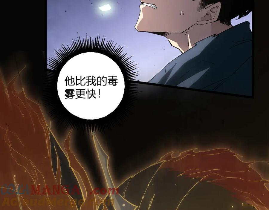 《虫族主宰：我玩的就是天灾》第9话 嘴贱 第109页