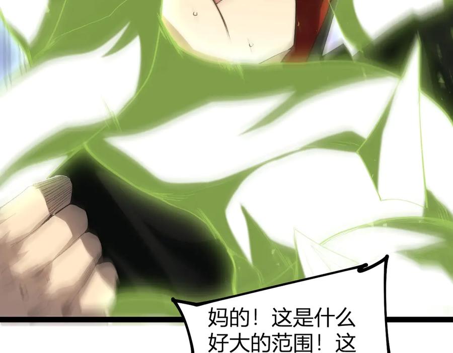 《虫族主宰：我玩的就是天灾》第9话 嘴贱 第79页