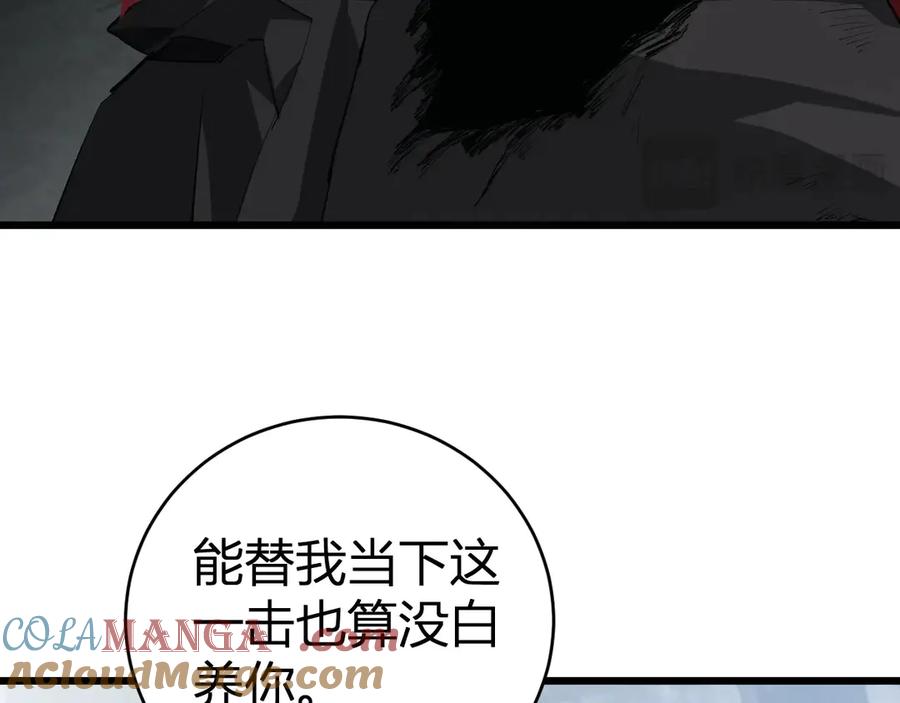 《虫族主宰：我玩的就是天灾》第9话 嘴贱 第141页