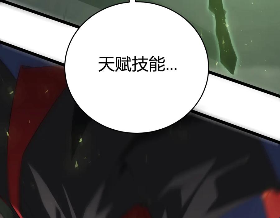 《虫族主宰：我玩的就是天灾》第9话 嘴贱 第70页