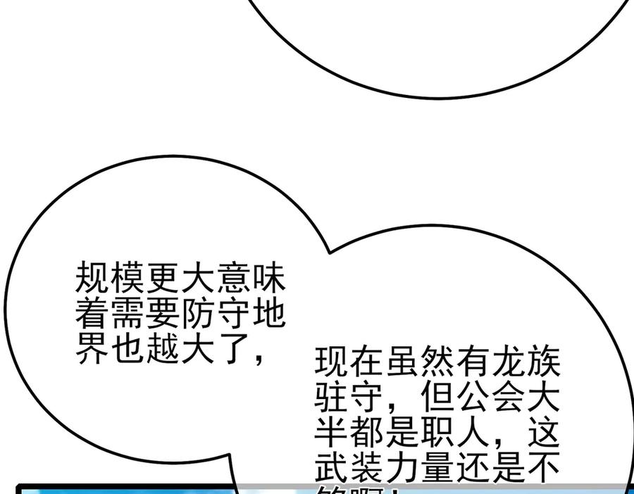 《我靠无敌被动打出成吨伤害！》第87话 回校准备考试 第23页