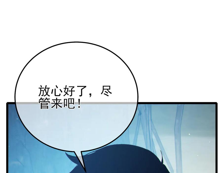 《我靠无敌被动打出成吨伤害！》第87话 回校准备考试 第47页
