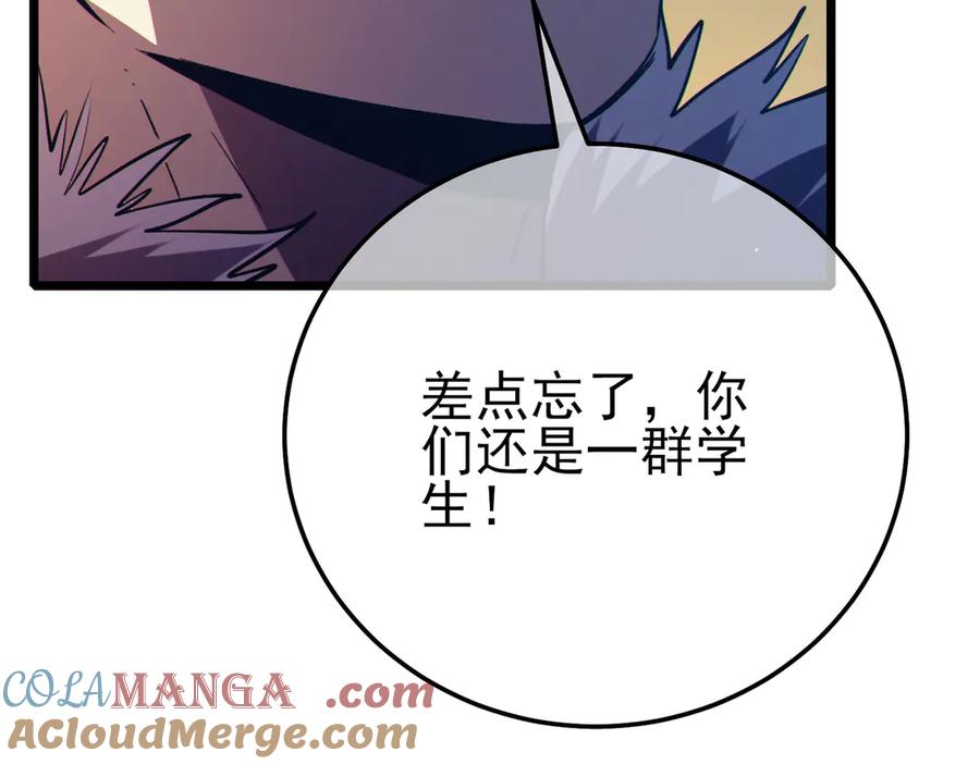 《我靠无敌被动打出成吨伤害！》第87话 回校准备考试 第89页