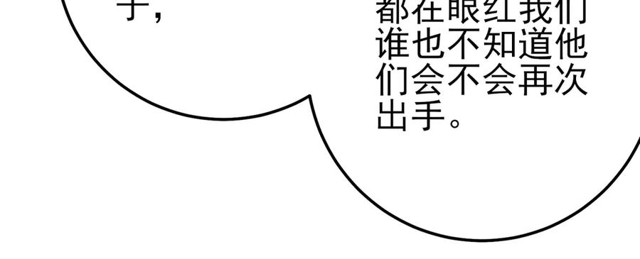 《我靠无敌被动打出成吨伤害！》第87话 回校准备考试 第26页