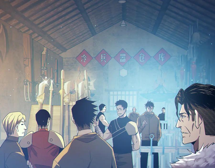 《我靠无敌被动打出成吨伤害！》第87话 回校准备考试 第99页