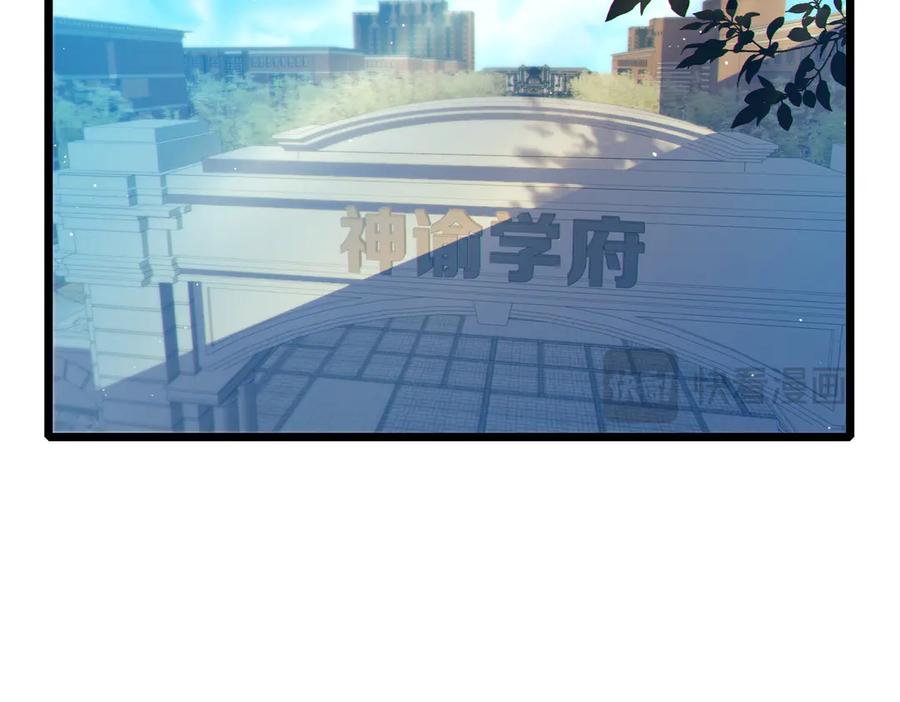 《我靠无敌被动打出成吨伤害！》第87话 回校准备考试 第150页