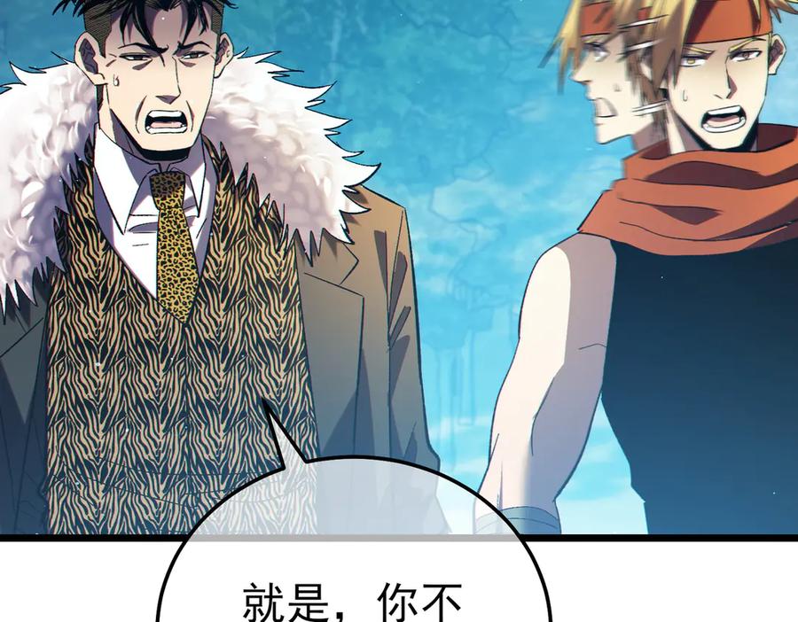 《我靠无敌被动打出成吨伤害！》第87话 回校准备考试 第39页