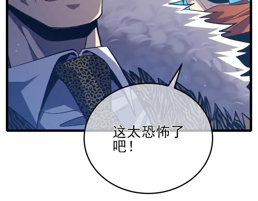 《我靠无敌被动打出成吨伤害！》第87话 回校准备考试 第60页