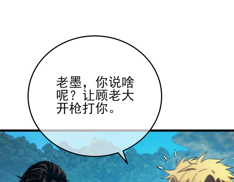 《我靠无敌被动打出成吨伤害！》第87话 回校准备考试 第38页
