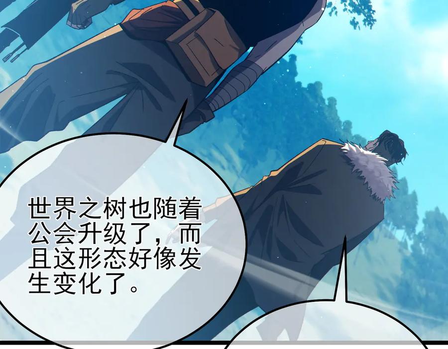 《我靠无敌被动打出成吨伤害！》第87话 回校准备考试 第34页