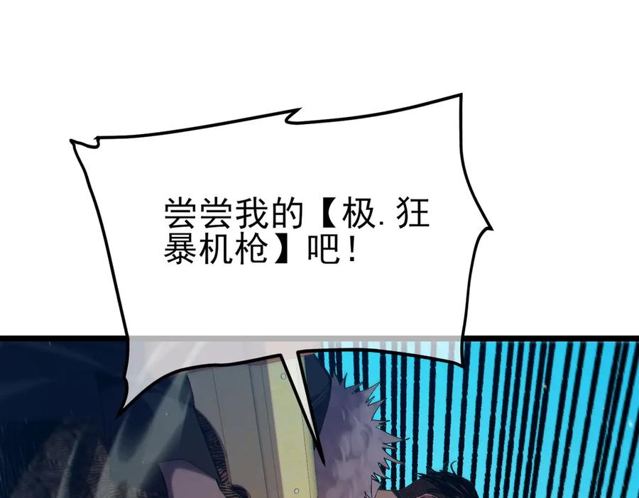 《我靠无敌被动打出成吨伤害！》第87话 回校准备考试 第64页