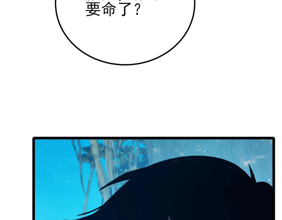 《我靠无敌被动打出成吨伤害！》第87话 回校准备考试 第40页