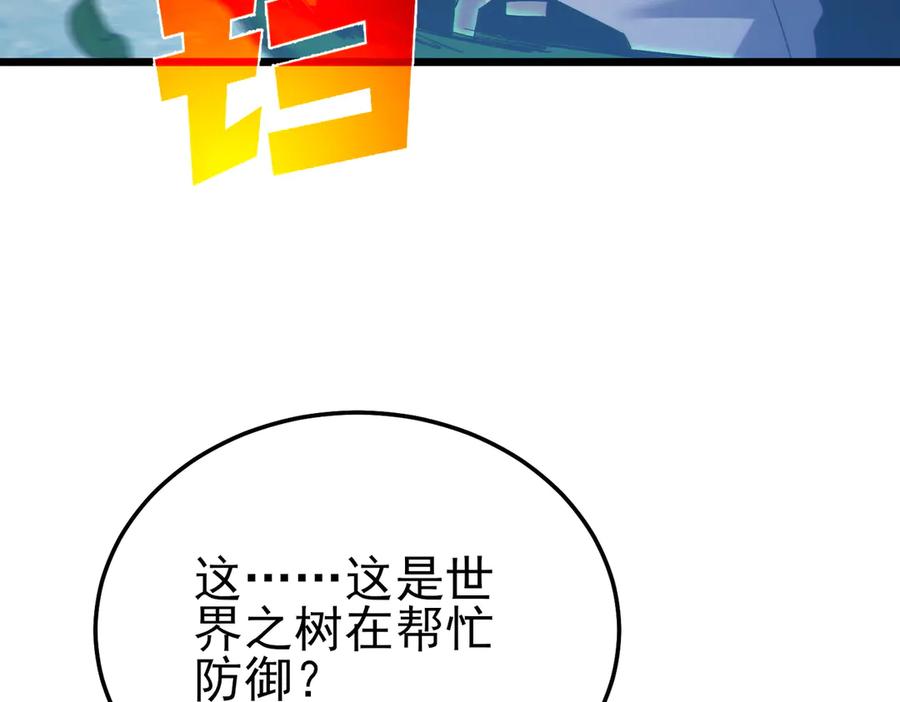 《我靠无敌被动打出成吨伤害！》第87话 回校准备考试 第58页