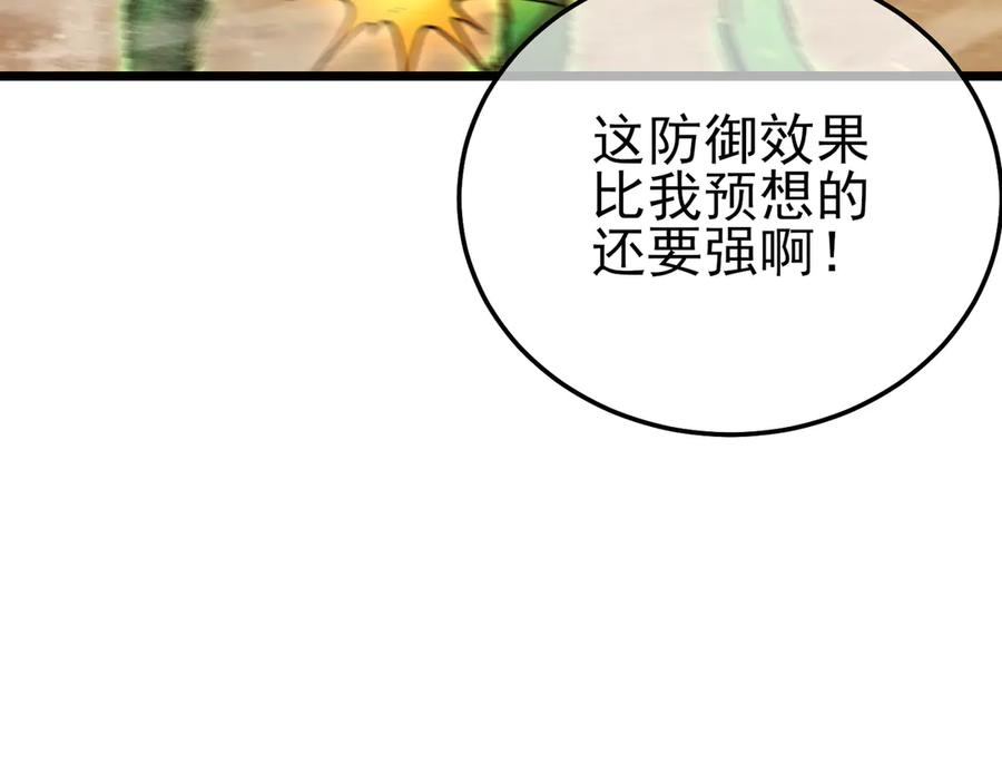 《我靠无敌被动打出成吨伤害！》第87话 回校准备考试 第71页
