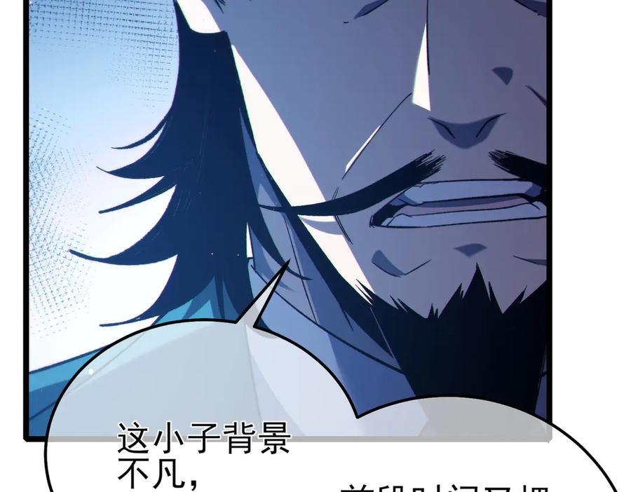 《我靠无敌被动打出成吨伤害！》第87话 回校准备考试 第135页