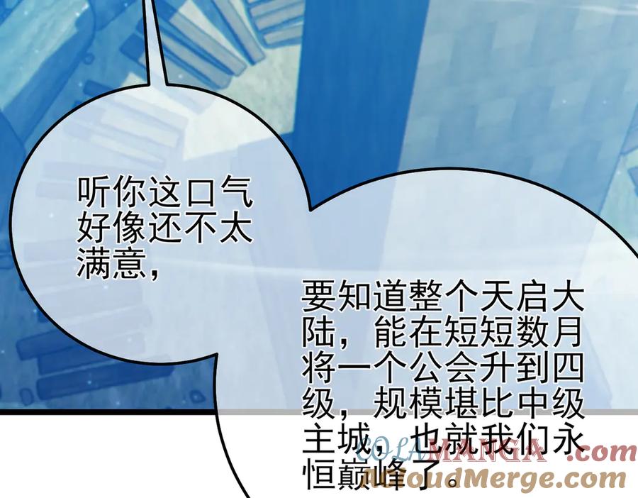 《我靠无敌被动打出成吨伤害！》第87话 回校准备考试 第9页