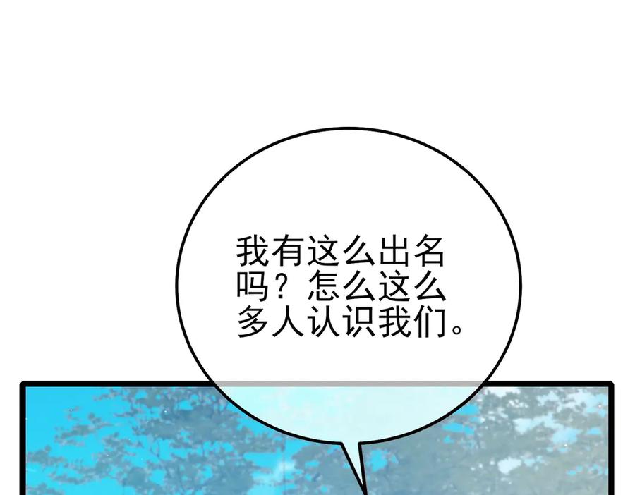 《我靠无敌被动打出成吨伤害！》第87话 回校准备考试 第158页