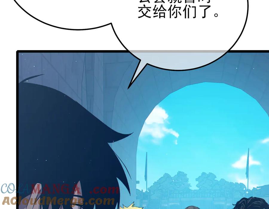 《我靠无敌被动打出成吨伤害！》第87话 回校准备考试 第109页
