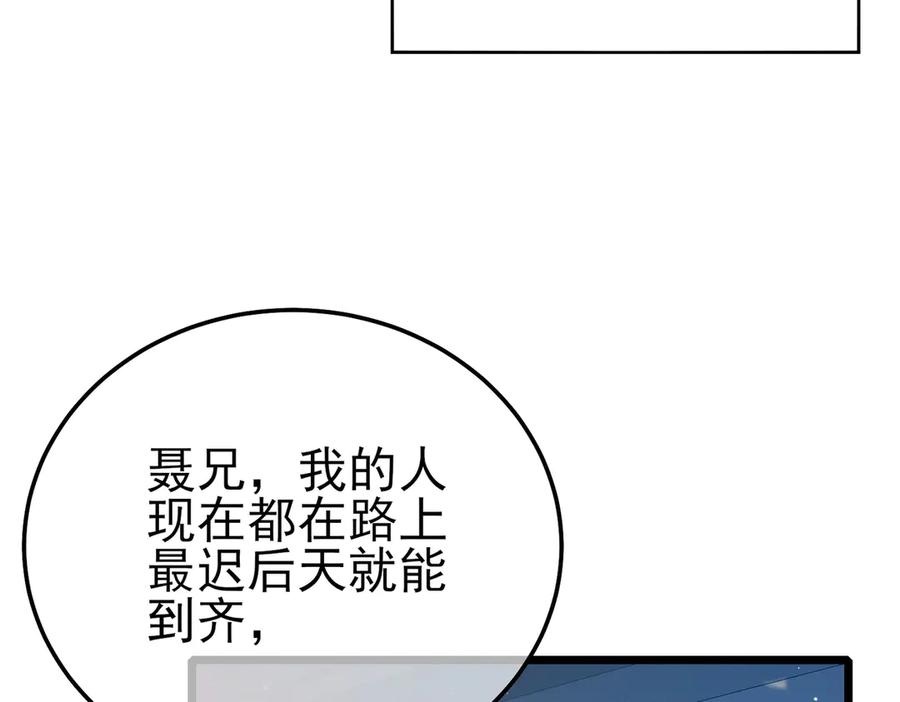《我靠无敌被动打出成吨伤害！》第87话 回校准备考试 第131页
