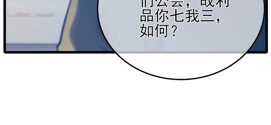 《我靠无敌被动打出成吨伤害！》第87话 回校准备考试 第139页