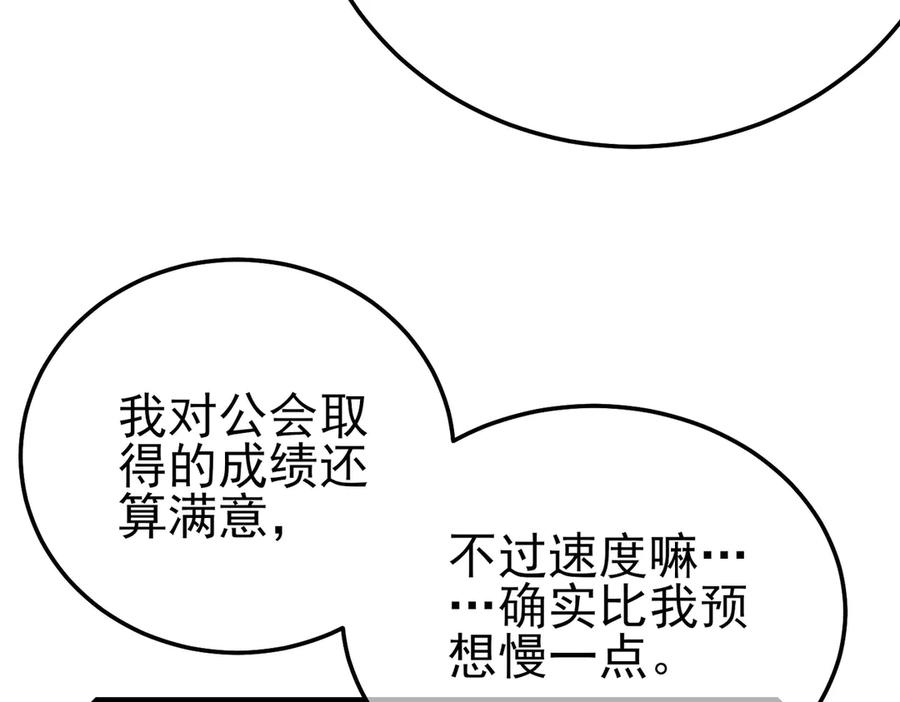 《我靠无敌被动打出成吨伤害！》第87话 回校准备考试 第10页