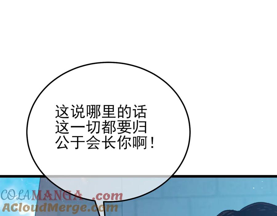 《我靠无敌被动打出成吨伤害！》第87话 回校准备考试 第105页
