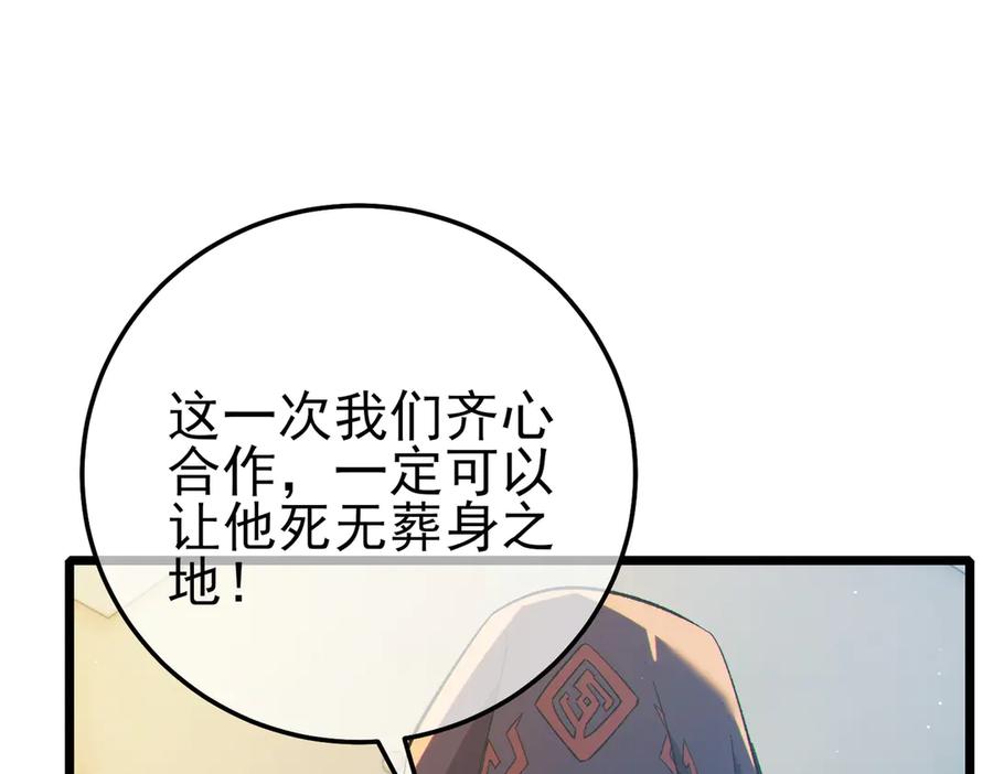 《我靠无敌被动打出成吨伤害！》第87话 回校准备考试 第143页