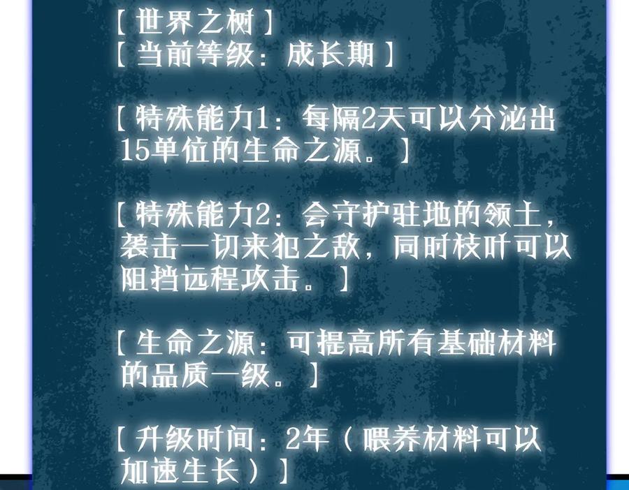 《我靠无敌被动打出成吨伤害！》第87话 回校准备考试 第31页