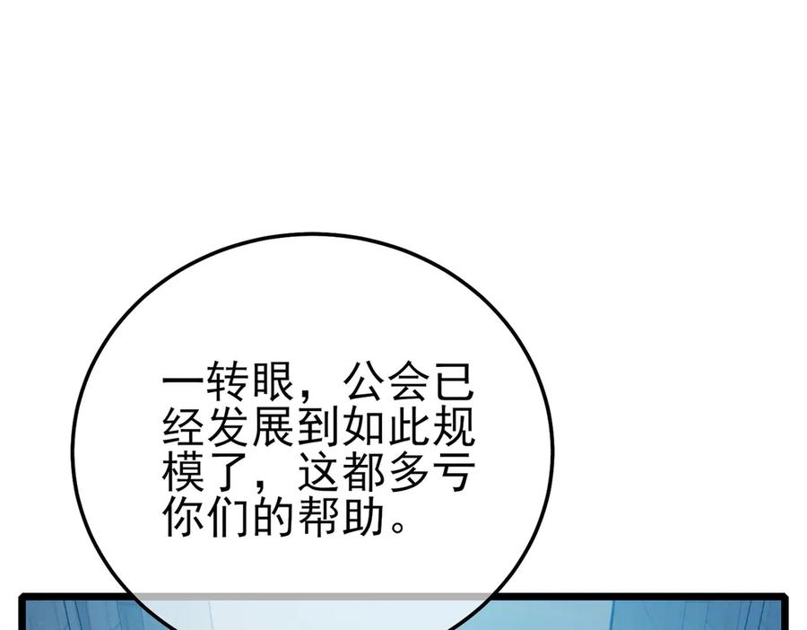 《我靠无敌被动打出成吨伤害！》第87话 回校准备考试 第102页