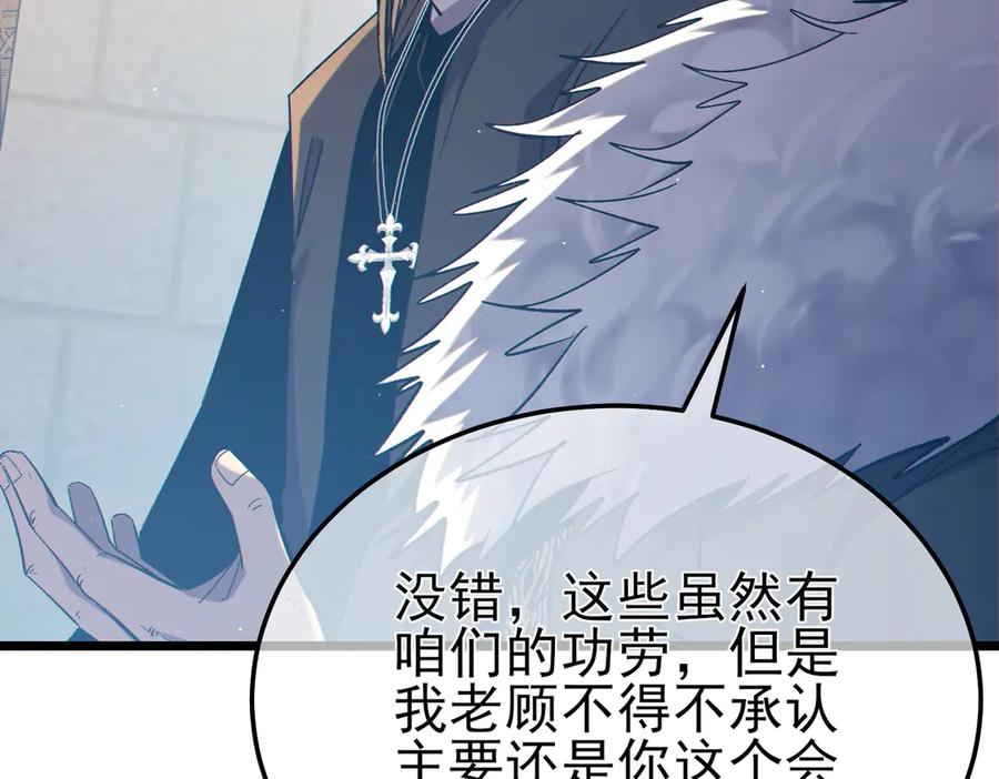《我靠无敌被动打出成吨伤害！》第87话 回校准备考试 第107页