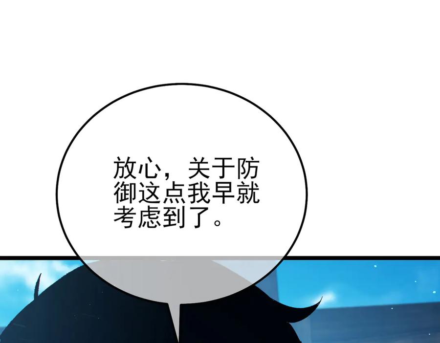 《我靠无敌被动打出成吨伤害！》第87话 回校准备考试 第27页