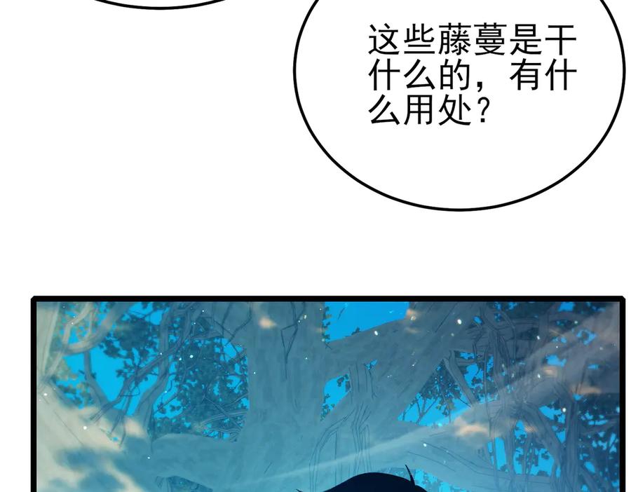 《我靠无敌被动打出成吨伤害！》第87话 回校准备考试 第35页