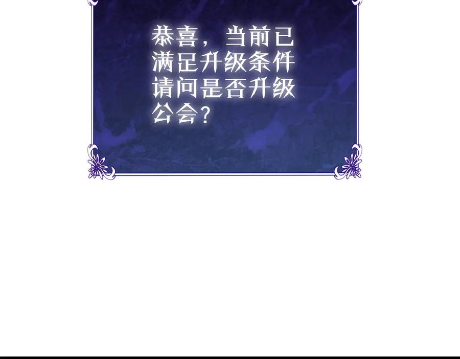 《我靠无敌被动打出成吨伤害！》第87话 回校准备考试 第6页