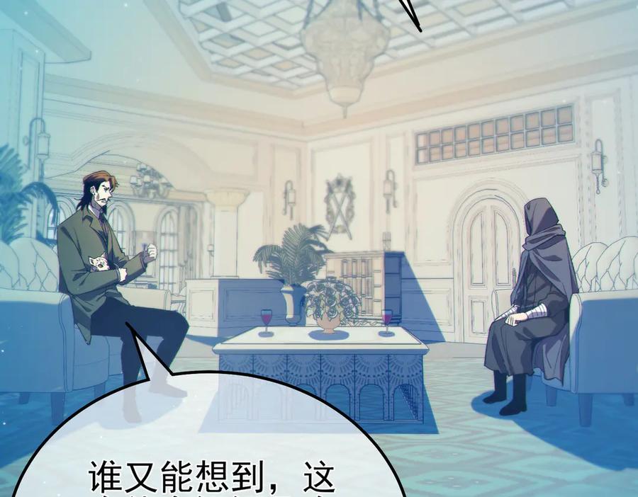 《我靠无敌被动打出成吨伤害！》第87话 回校准备考试 第126页