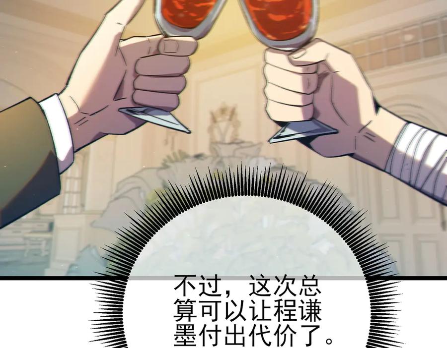 《我靠无敌被动打出成吨伤害！》第87话 回校准备考试 第147页