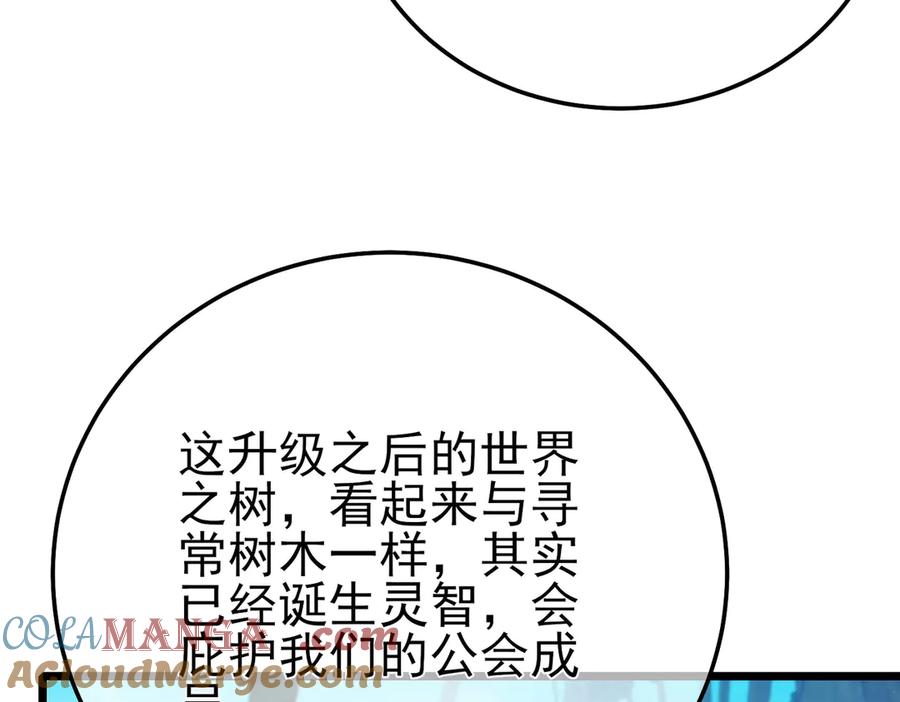 《我靠无敌被动打出成吨伤害！》第87话 回校准备考试 第77页