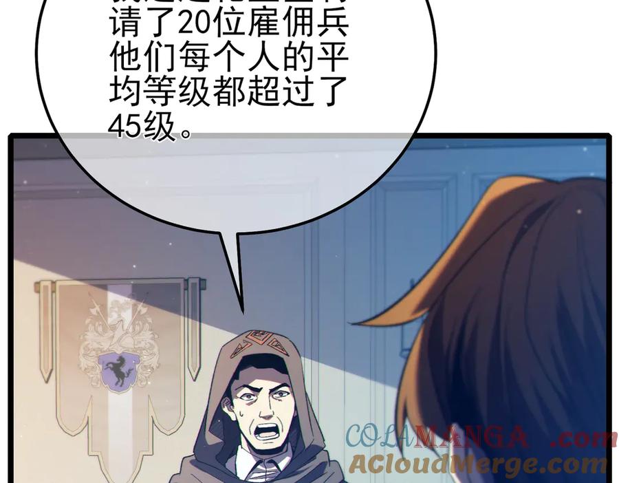 《我靠无敌被动打出成吨伤害！》第87话 回校准备考试 第137页