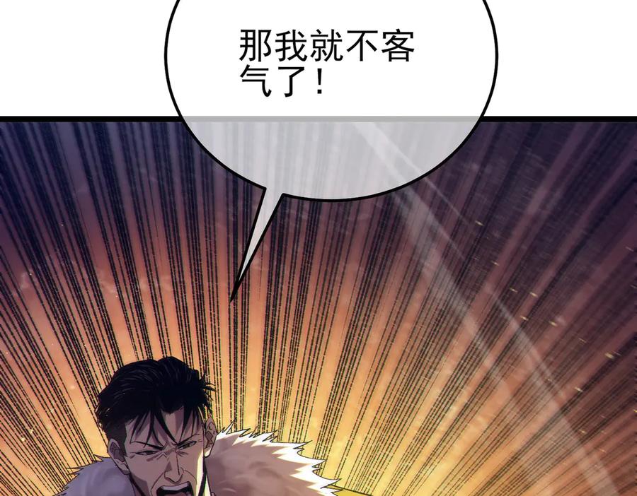 《我靠无敌被动打出成吨伤害！》第87话 回校准备考试 第50页