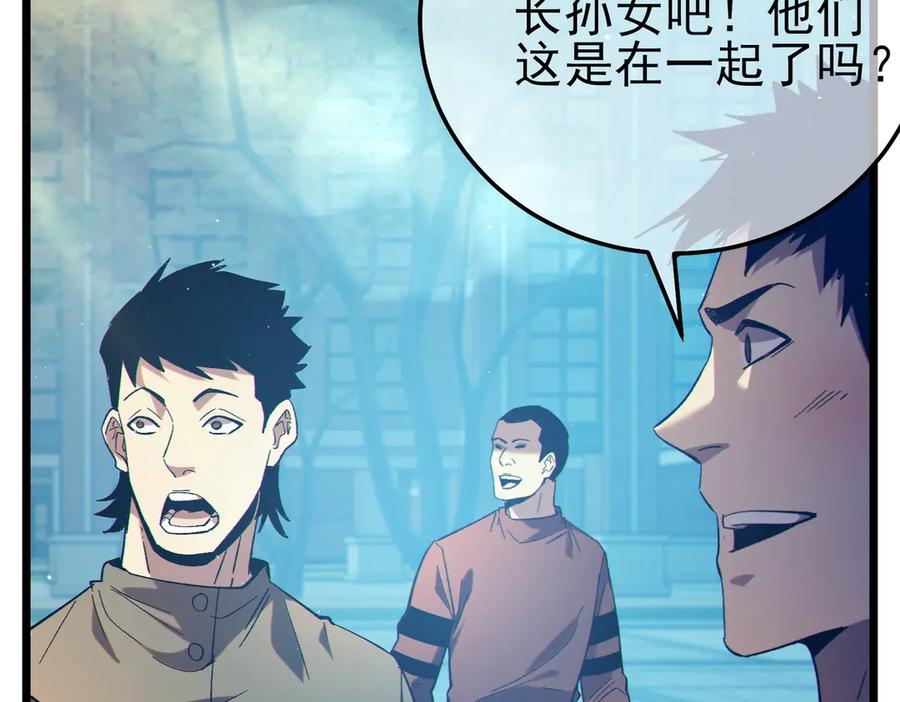 《我靠无敌被动打出成吨伤害！》第87话 回校准备考试 第155页