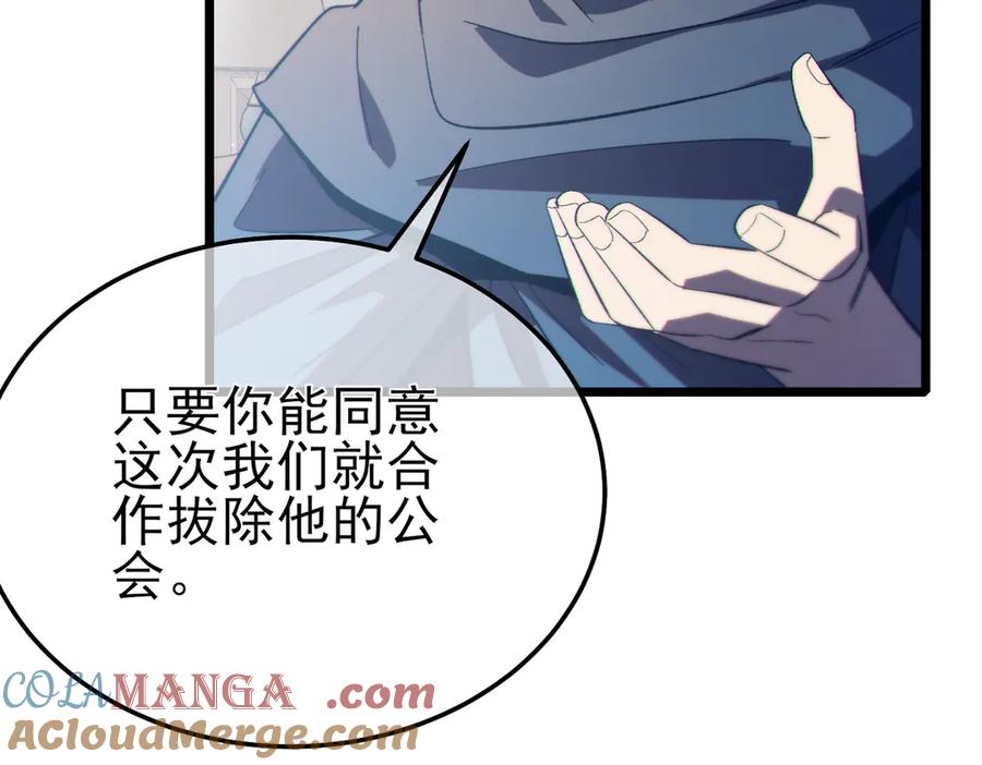 《我靠无敌被动打出成吨伤害！》第87话 回校准备考试 第133页
