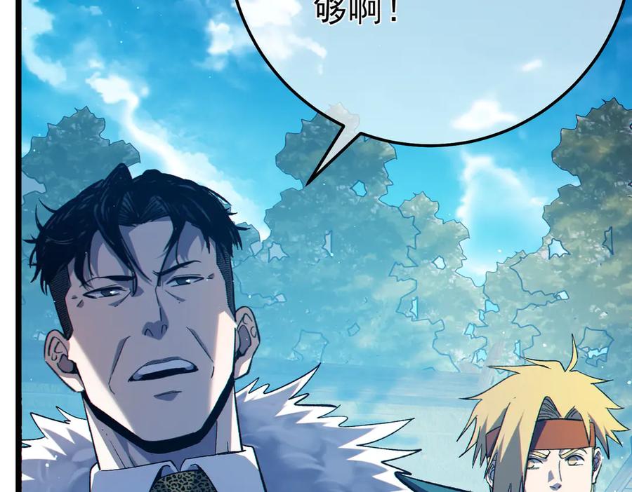 《我靠无敌被动打出成吨伤害！》第87话 回校准备考试 第24页
