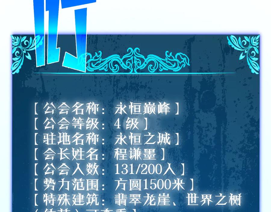 《我靠无敌被动打出成吨伤害！》第87话 回校准备考试 第19页