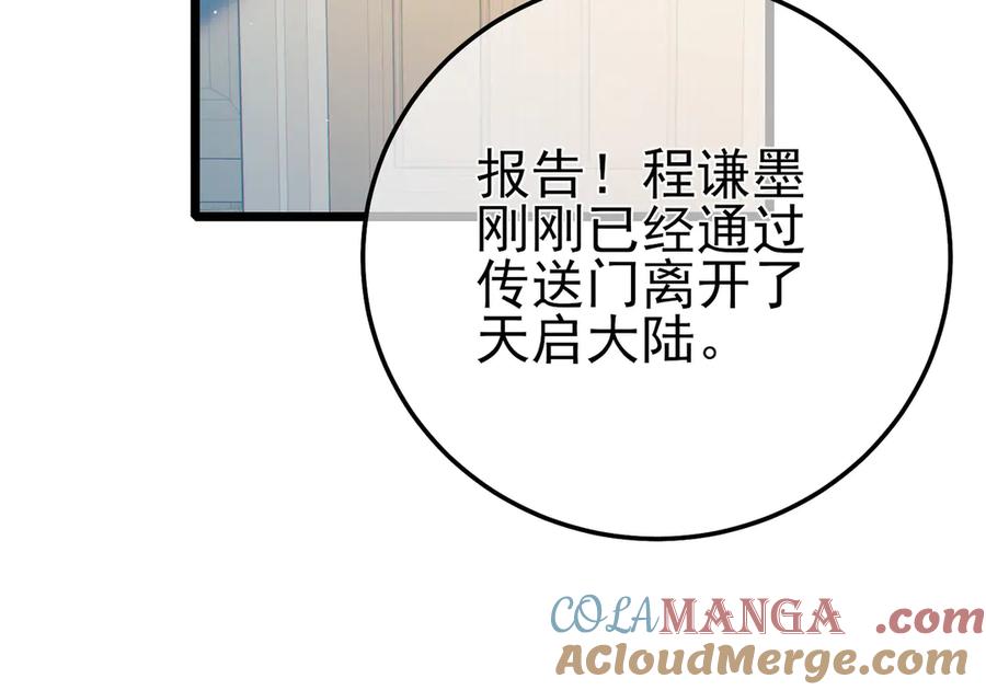 《我靠无敌被动打出成吨伤害！》第87话 回校准备考试 第121页