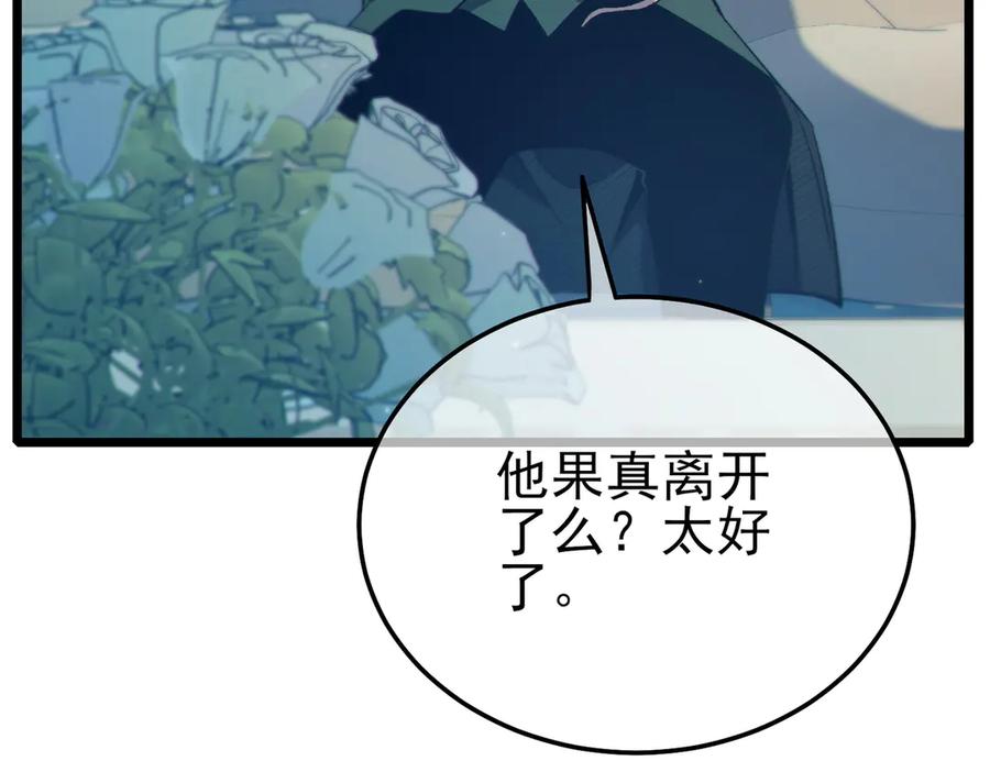 《我靠无敌被动打出成吨伤害！》第87话 回校准备考试 第124页