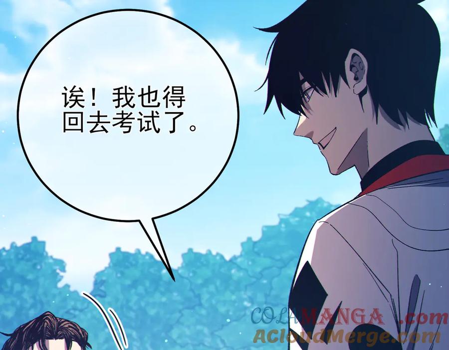 《我靠无敌被动打出成吨伤害！》第87话 回校准备考试 第85页